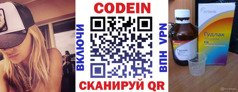 Купить закладки  Дно  Кодеин Purple Drank 