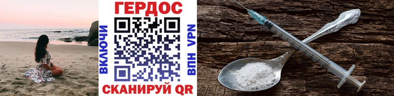 Героин VHQ  Купить  Дно 