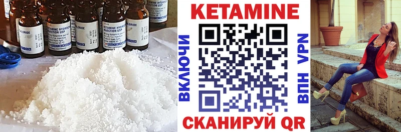 Кетамин ketamine  Купить где  Дно 