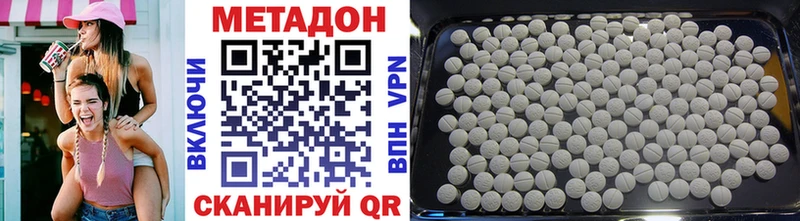 Купить  Дно  МЕТАДОН methadone 