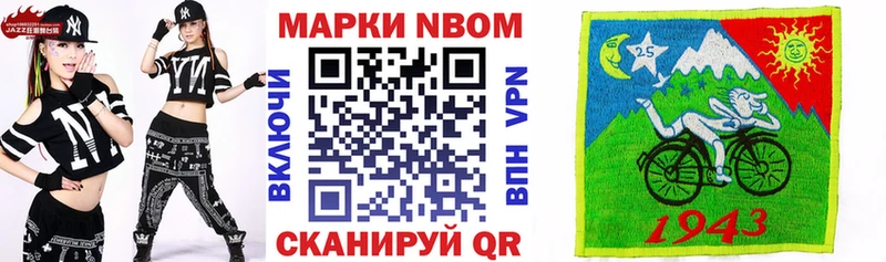 Наркотические марки 1500мкг  Купить  Дно 